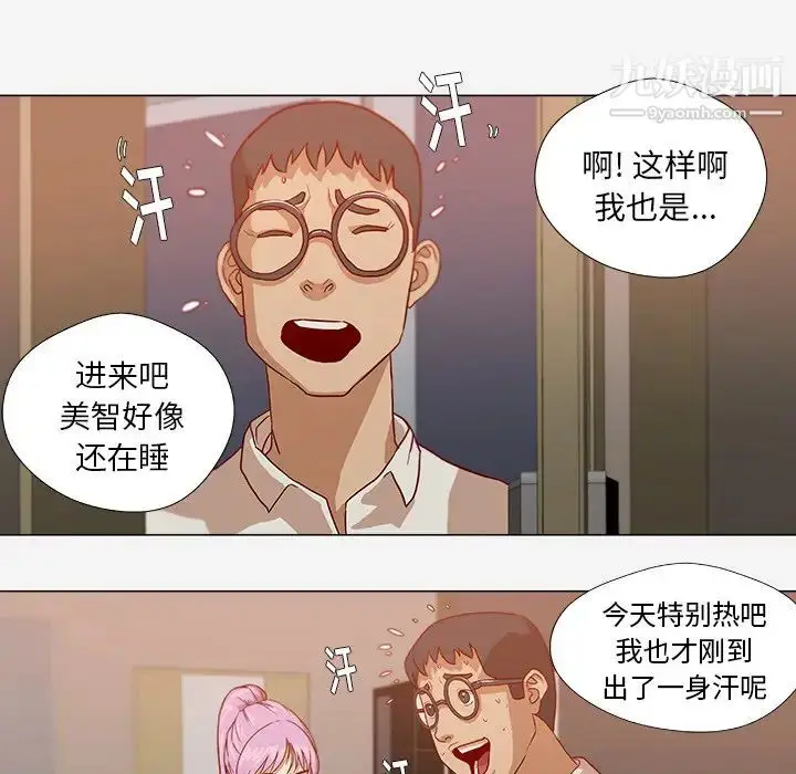 漫画《王牌经纪人》第12话第8张图