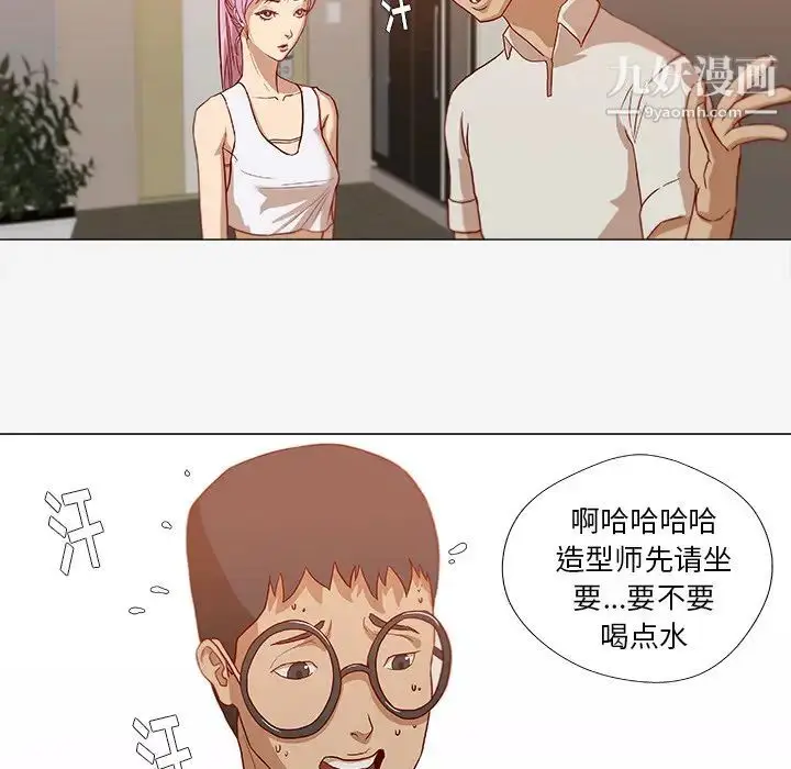 漫画《王牌经纪人》第12话第9张图