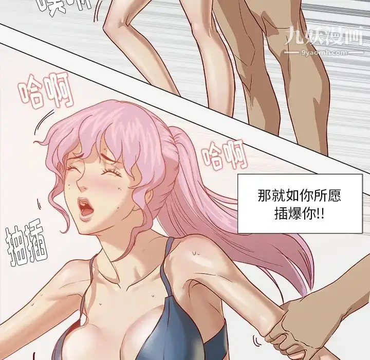 漫画《王牌经纪人》第17话第26张图