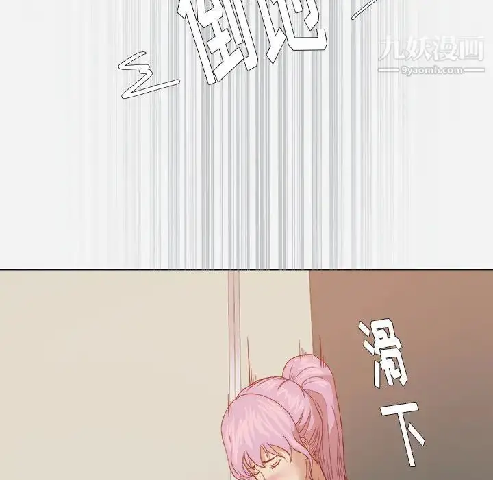 漫画《王牌经纪人》第17话第44张图