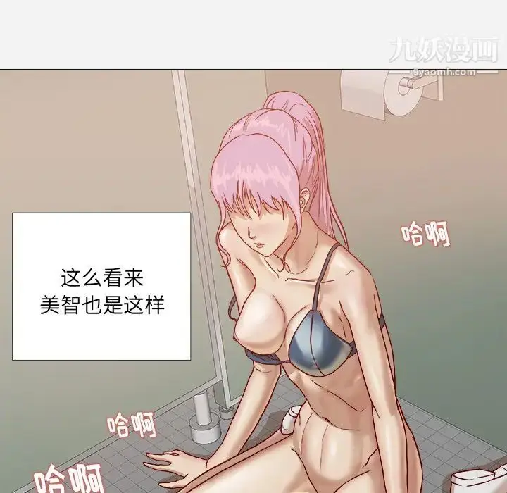 漫画《王牌经纪人》第17话第47张图