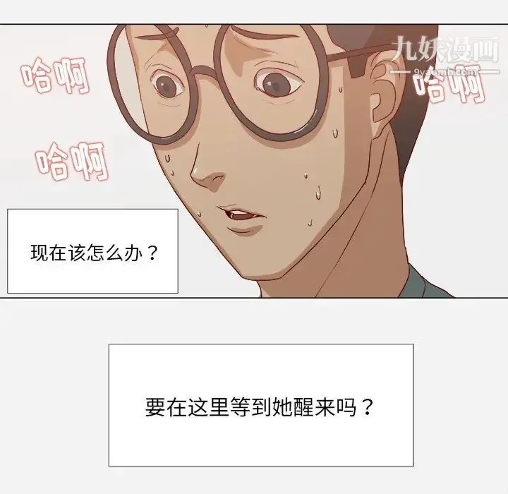 漫画《王牌经纪人》第17话第50张图