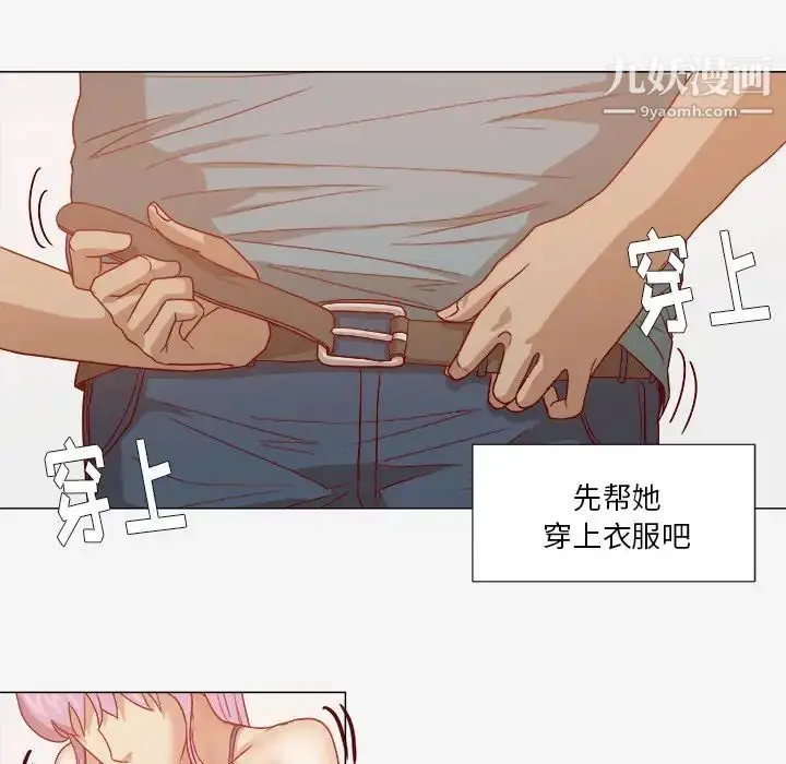 漫画《王牌经纪人》第17话第52张图