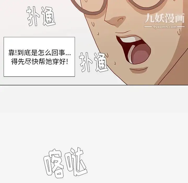 漫画《王牌经纪人》第17话第66张图