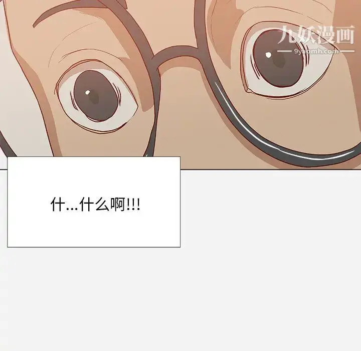 漫画《王牌经纪人》第17话第77张图