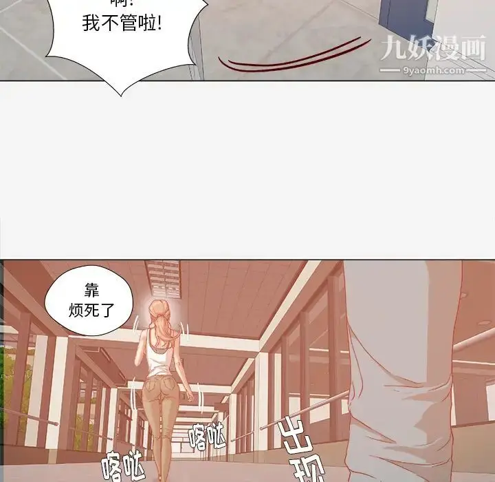 漫画《王牌经纪人》第33话第10张图