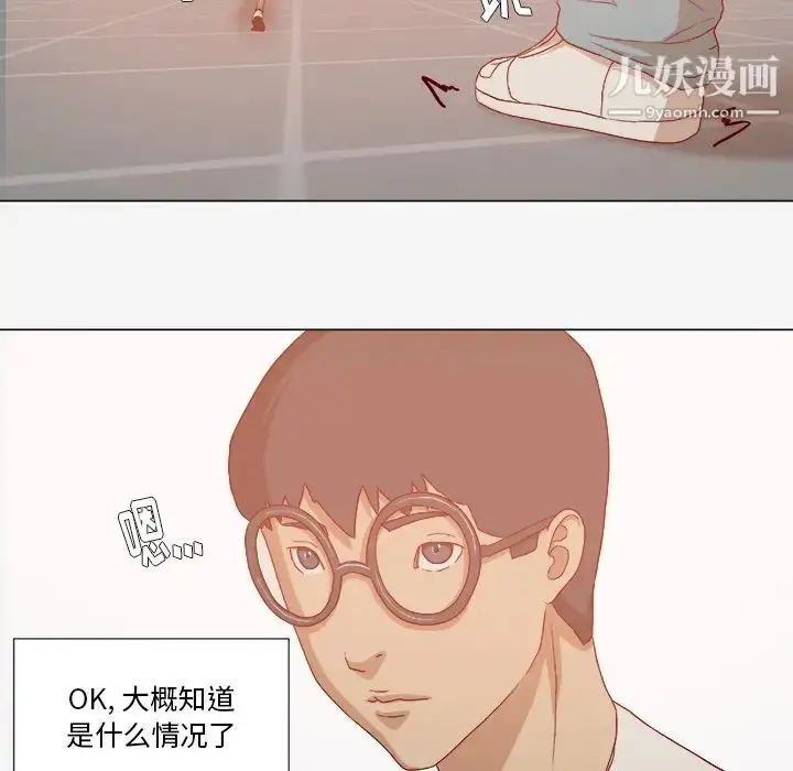 漫画《王牌经纪人》第33话第11张图