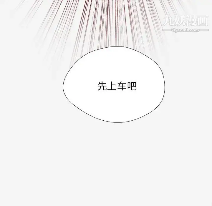 漫画《王牌经纪人》第33话第19张图