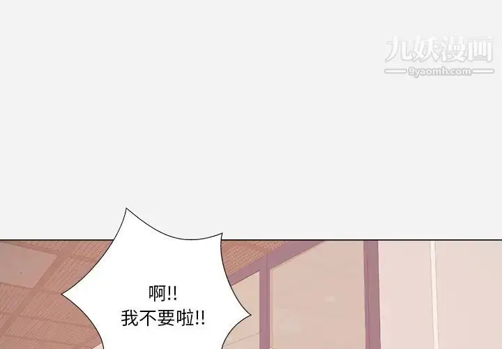 漫画《王牌经纪人》第33话第2张图