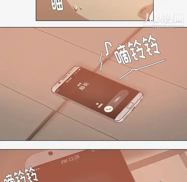 漫画《王牌经纪人》第33话第30张图
