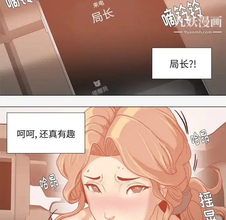 漫画《王牌经纪人》第33话第31张图