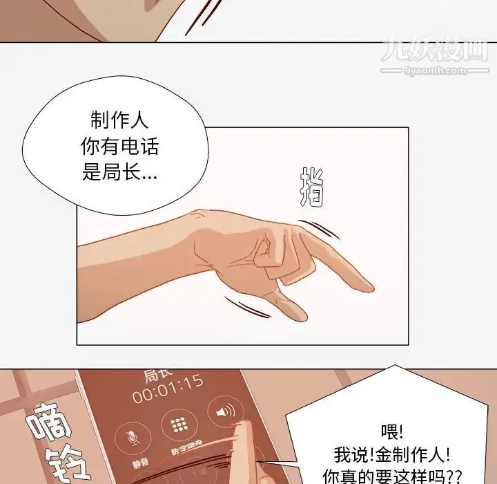 漫画《王牌经纪人》第33话第33张图