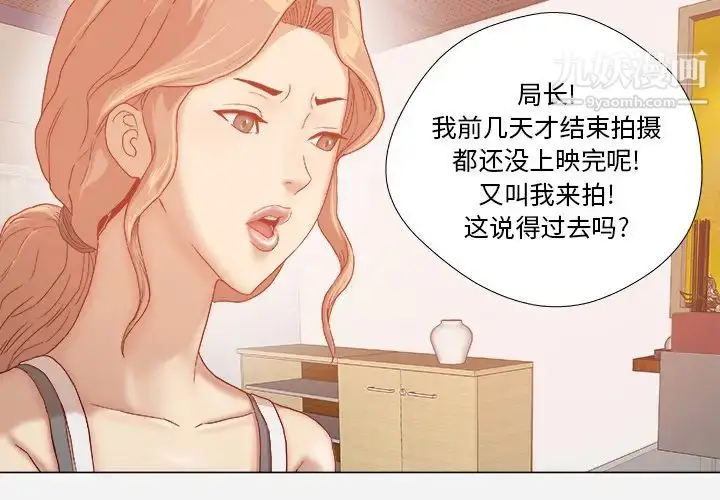 漫画《王牌经纪人》第33话第4张图