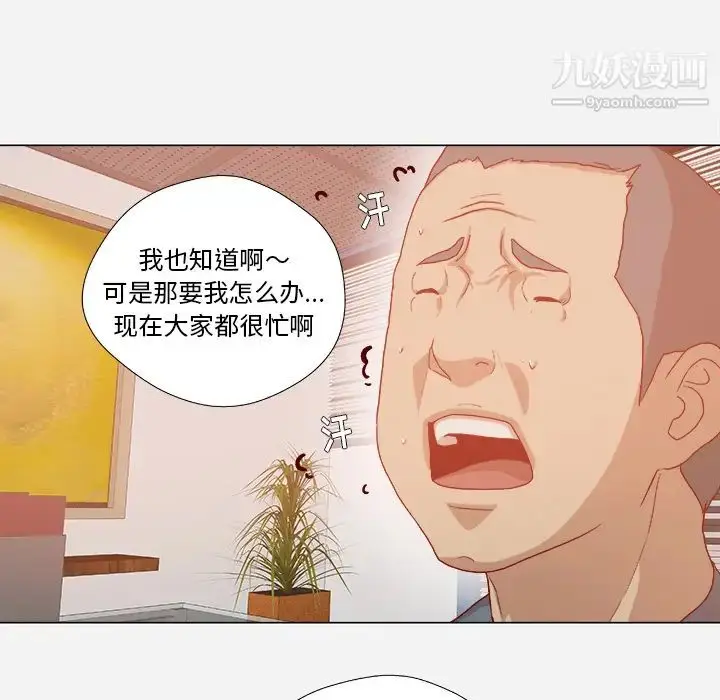 漫画《王牌经纪人》第33话第5张图
