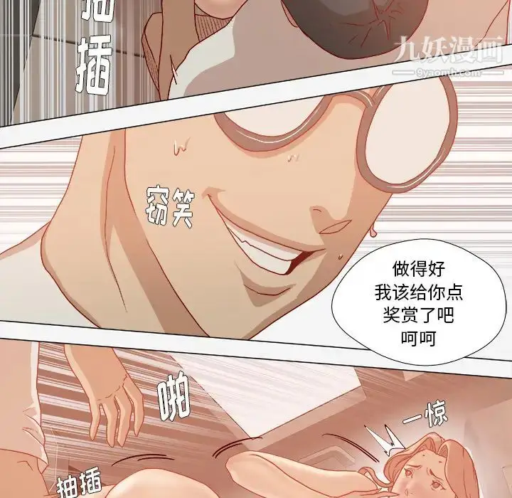 漫画《王牌经纪人》第33话第51张图