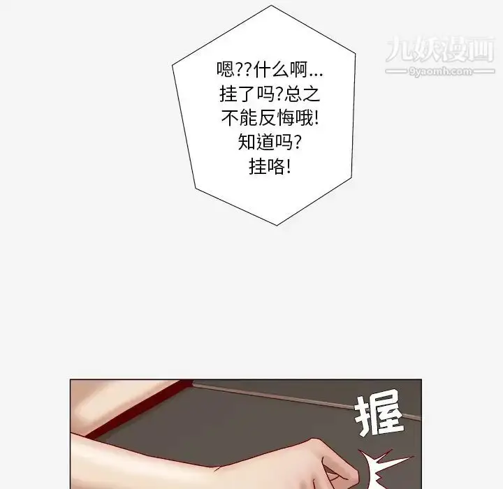 漫画《王牌经纪人》第33话第54张图
