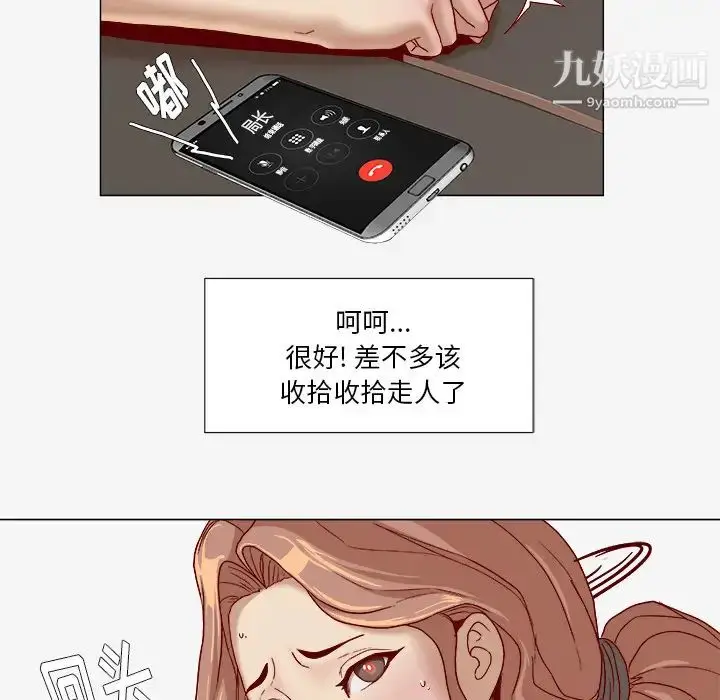漫画《王牌经纪人》第33话第55张图