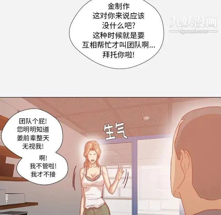 漫画《王牌经纪人》第33话第6张图
