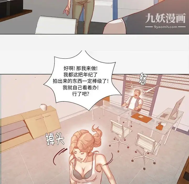 漫画《王牌经纪人》第33话第7张图