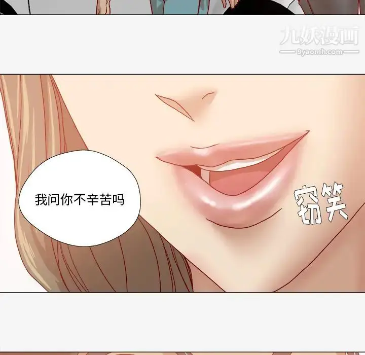 漫画《王牌经纪人》第33话第71张图