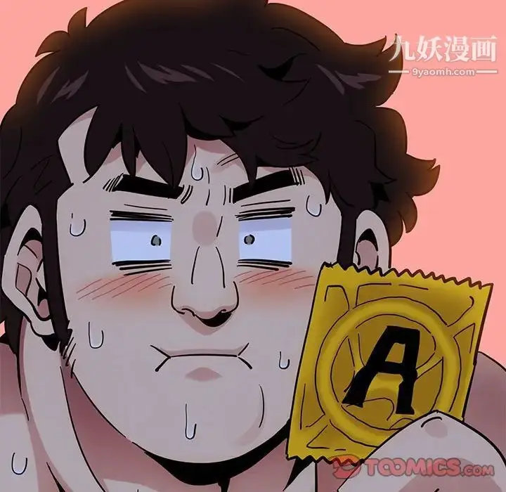 漫画《闯入我们家的H先生》第38话第114张图