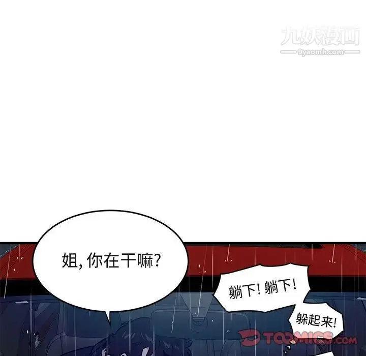 漫画《闯入我们家的H先生》第38话第14张图