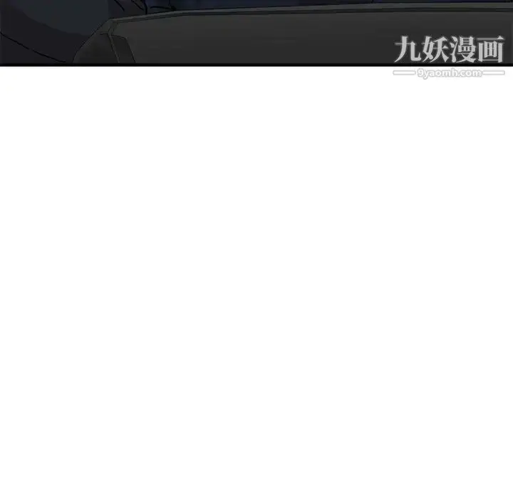 漫画《闯入我们家的H先生》第38话第20张图