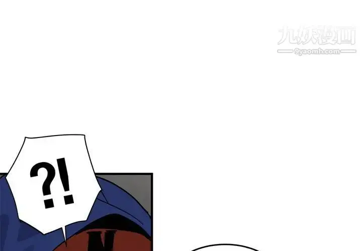 漫画《闯入我们家的H先生》第38话第3张图