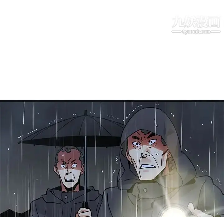 漫画《闯入我们家的H先生》第38话第43张图