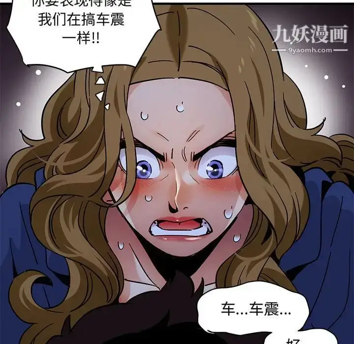 漫画《闯入我们家的H先生》第38话第49张图