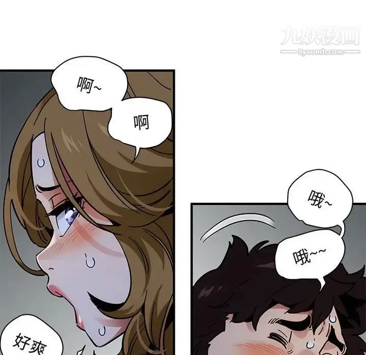漫画《闯入我们家的H先生》第38话第53张图