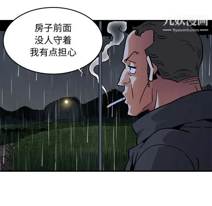 漫画《闯入我们家的H先生》第38话第60张图