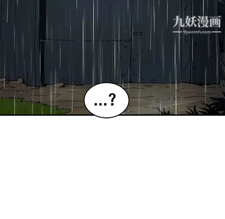 漫画《闯入我们家的H先生》第38话第7张图