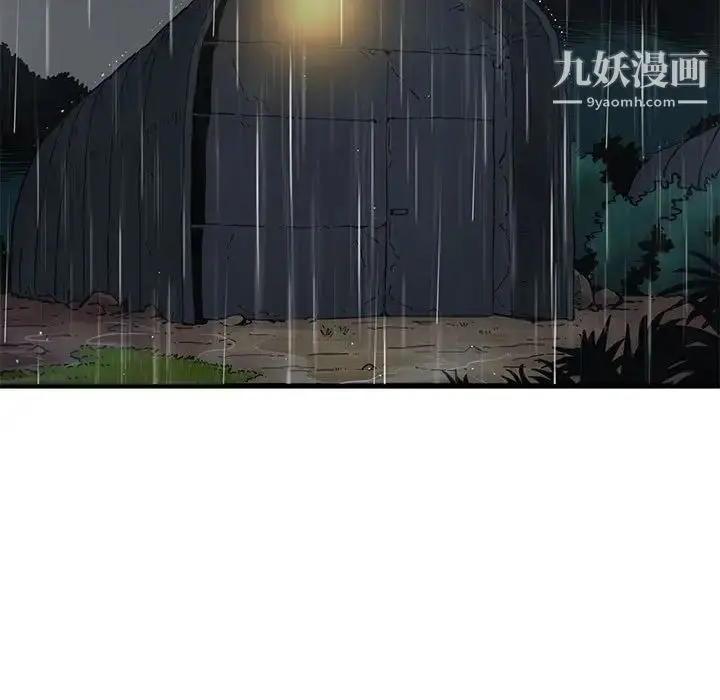 漫画《闯入我们家的H先生》第38话第72张图