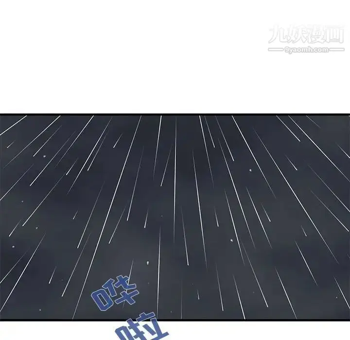 漫画《闯入我们家的H先生》第38话第73张图