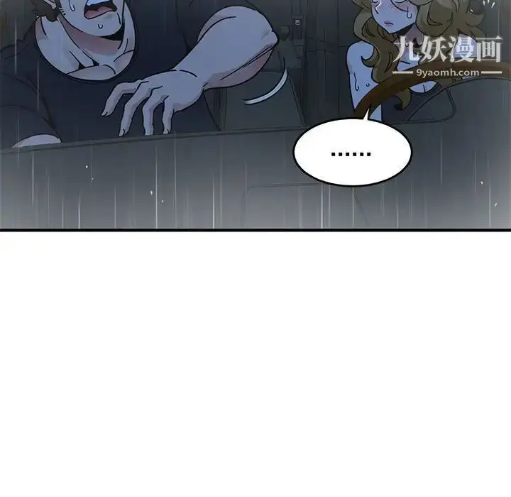 漫画《闯入我们家的H先生》第38话第88张图