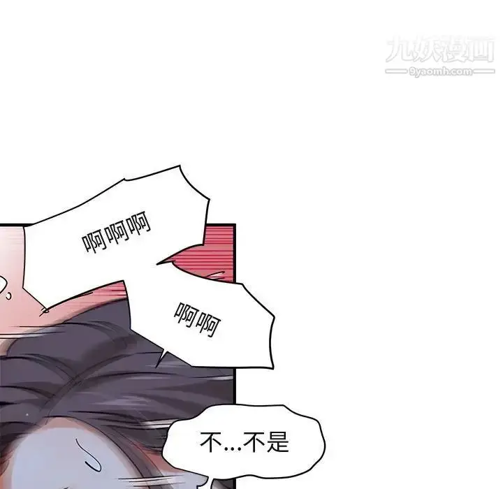 漫画《闯入我们家的H先生》第51话第106张图