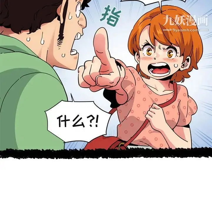漫画《闯入我们家的H先生》第51话第14张图