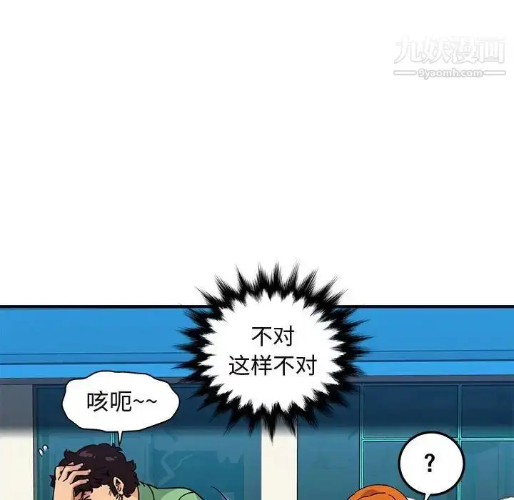 漫画《闯入我们家的H先生》第51话第15张图