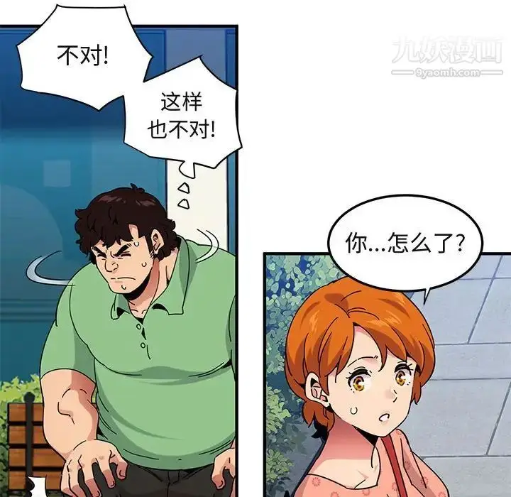 漫画《闯入我们家的H先生》第51话第24张图