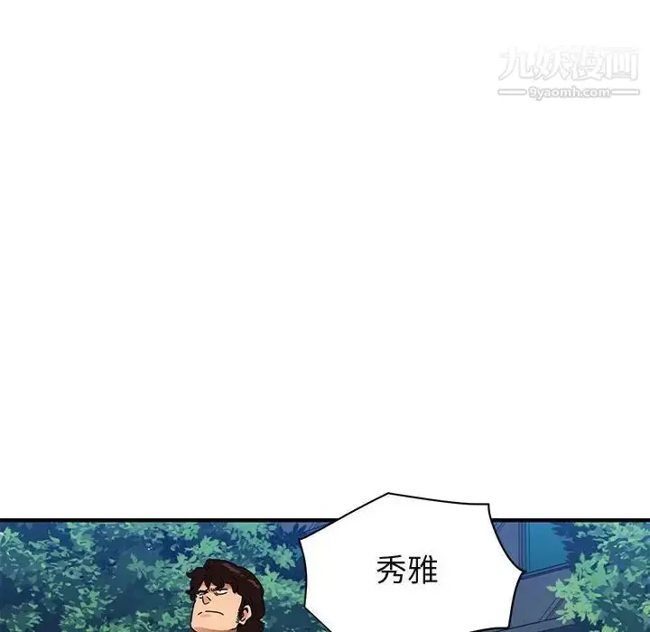 漫画《闯入我们家的H先生》第51话第26张图