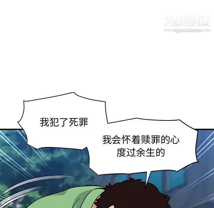 漫画《闯入我们家的H先生》第51话第28张图