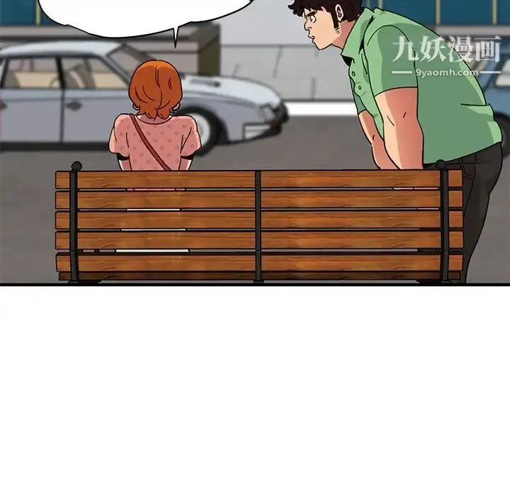 漫画《闯入我们家的H先生》第51话第33张图