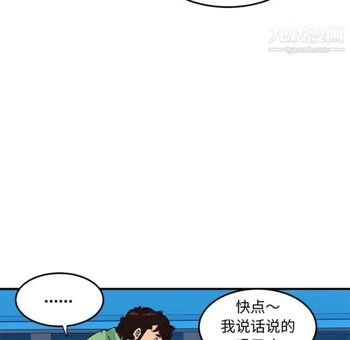 漫画《闯入我们家的H先生》第51话第41张图