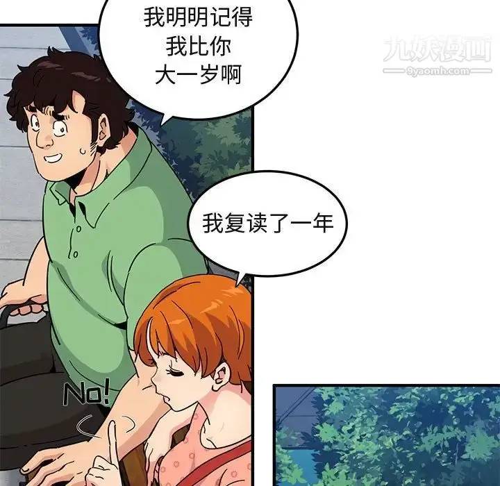 漫画《闯入我们家的H先生》第51话第45张图