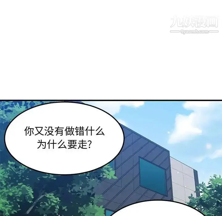 漫画《闯入我们家的H先生》第51话第55张图