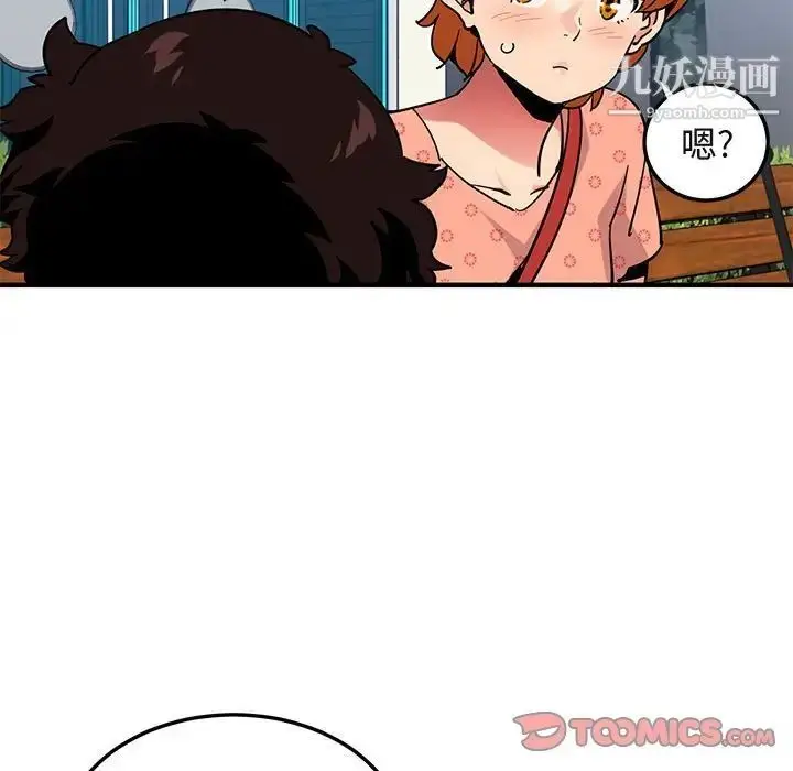 漫画《闯入我们家的H先生》第51话第62张图