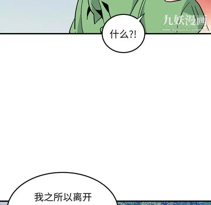 漫画《闯入我们家的H先生》第51话第64张图