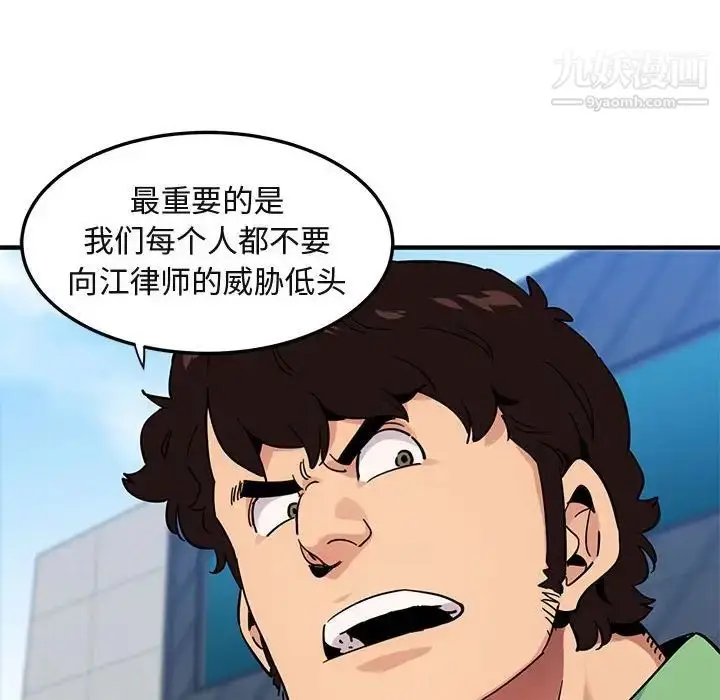 漫画《闯入我们家的H先生》第51话第70张图