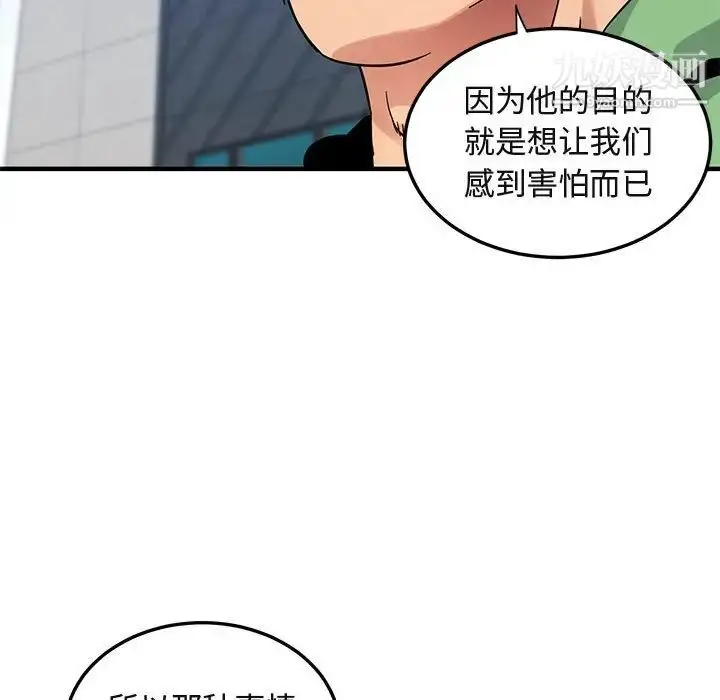 漫画《闯入我们家的H先生》第51话第71张图